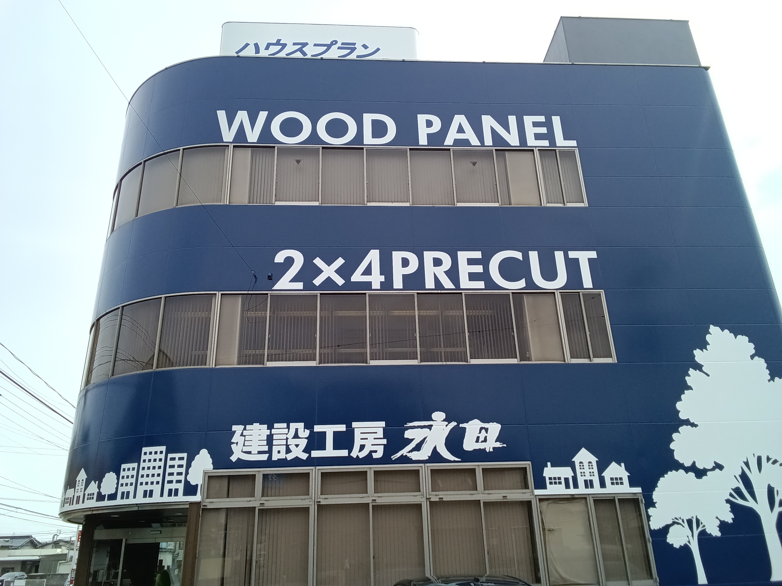 「新社屋にて営業開始！」の画像